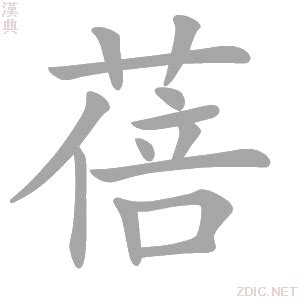 蓓的意思|蓓的意思,蓓的解释,蓓的拼音,蓓的部首,蓓的笔顺